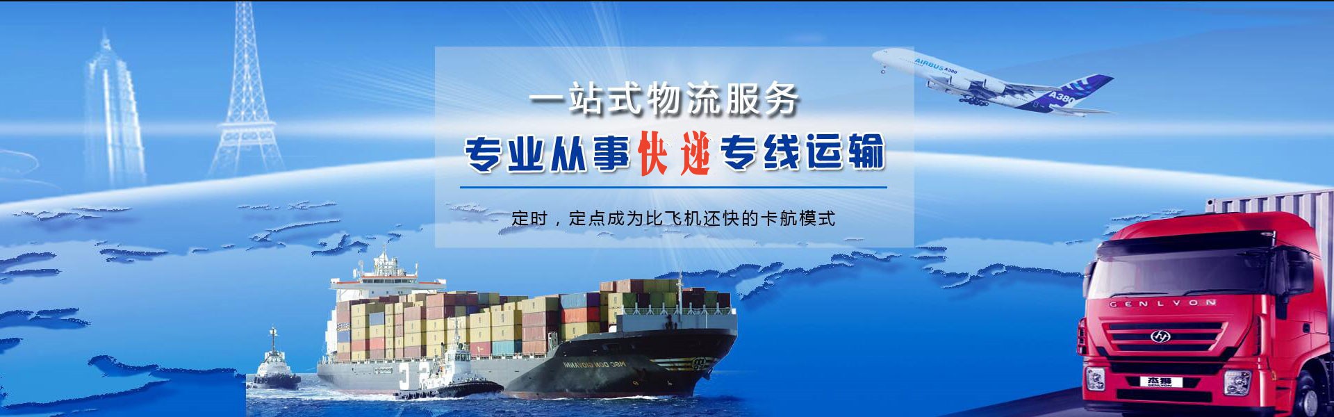 湘桥到罗马尼亚物流公司-湘桥至罗马尼亚物流专线-湘桥空运到罗马尼亚-优时通物流有限公司